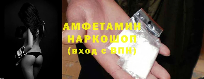 Amphetamine Розовый  как найти закладки  Барабинск 